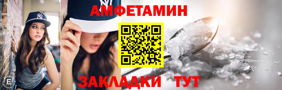 Амфетамин VHQ Дзержинский