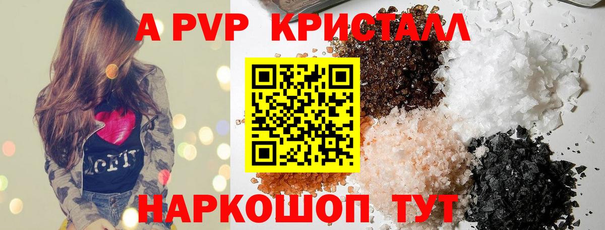 Alpha-PVP VHQ  Alfa_PVP кристаллы  Дзержинский  Вход с VPN 
