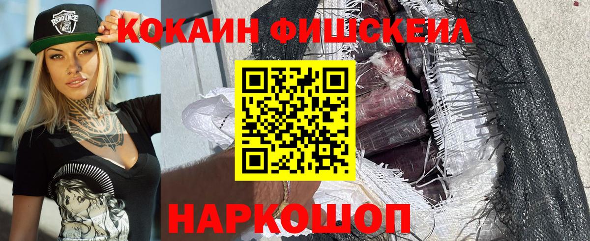 Кокаин Колумбийский  КОКАИН  Вход с VPN  Дзержинский  Кокаин 99% 
