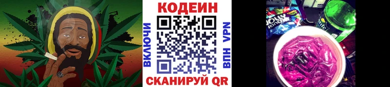 где найти   Дзержинский  Codein напиток Lean (лин) 