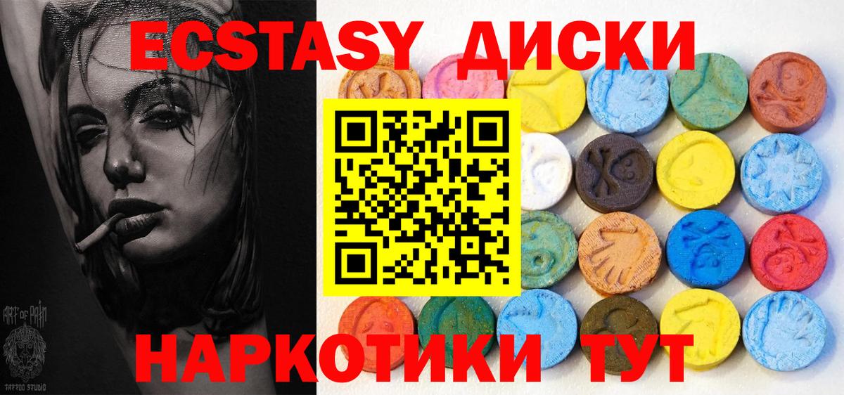 Ecstasy TESLA  цены наркотик  Экстази 300 mg  Ecstasy  Дзержинский  Вход с VPN 
