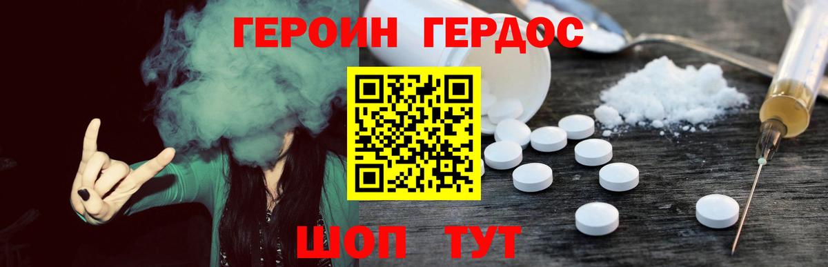 ГЕРОИН Афган  Вход с VPN  Дзержинский 