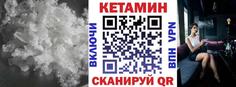 Кетамин VHQ  мега ссылки  Дзержинский 