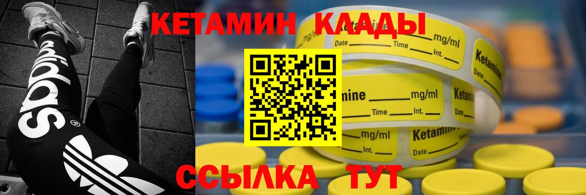 Дзержинский  Кетамин ketamine  Вход с VPN 