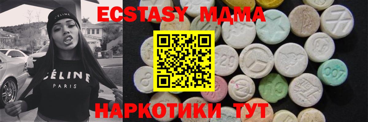 МДМА  МДМА Molly  Вход с VPN  Дзержинский  МДМА Molly 