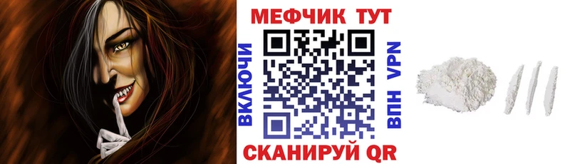 Меф 4 MMC  Дзержинский 