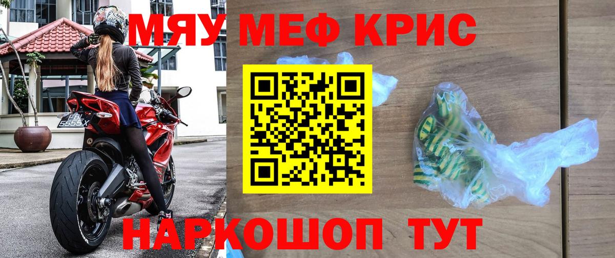 Дзержинский  Мефедрон  Вход с VPN  Меф мяу мяу 
