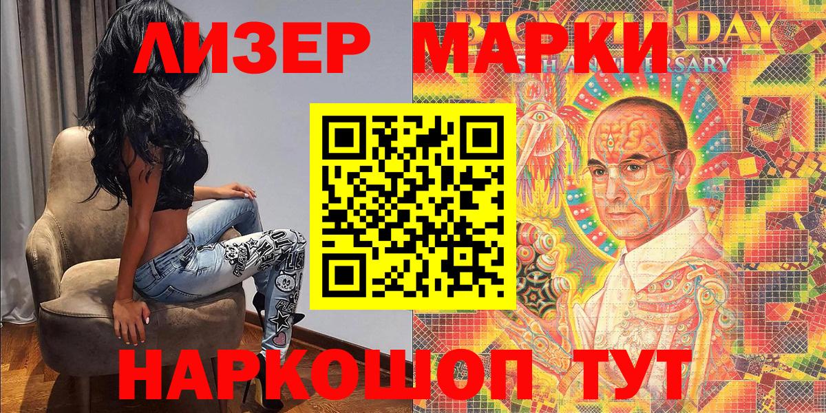 Наркотические марки 1500мкг Дзержинский