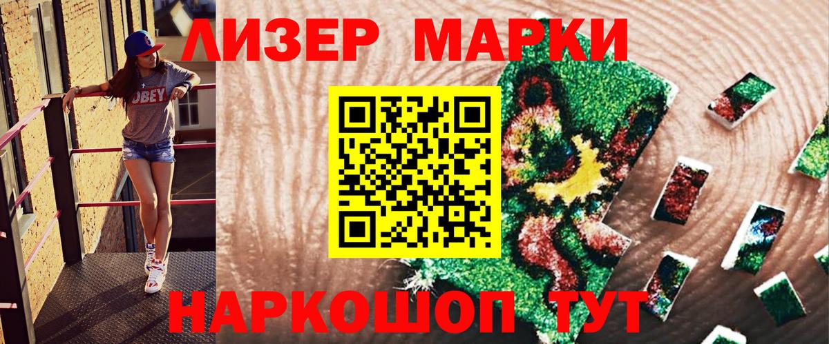 Дзержинский  Марки N-bome 1,8мг  Марки NBOMe  Марки N-bome 1,8мг  купить   Вход с VPN 
