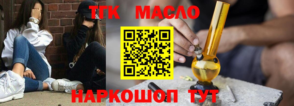 Дистиллят ТГК гашишное масло Дзержинский