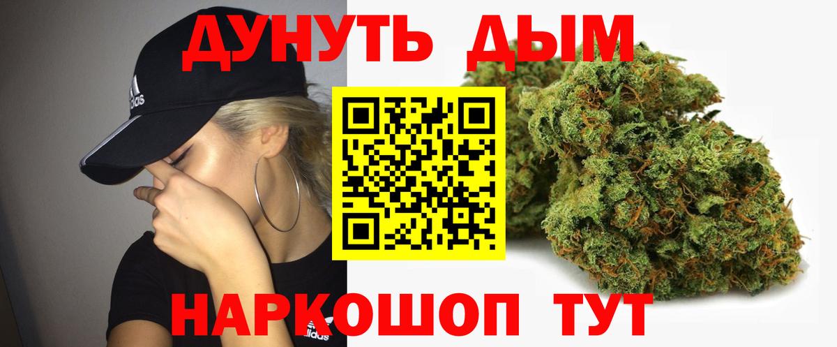 Марихуана White Widow Дзержинский